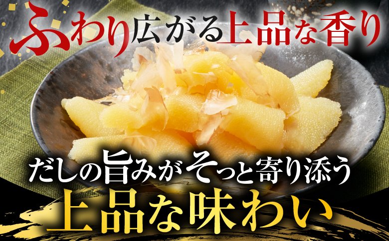 味付け数の子180g×2P A-11254