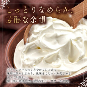 チーズケーキ みそ 5号 味噌 お菓子 洋菓子 チーズケーキ チーズケーキ チーズケーキ チーズケーキ ippukudo003
