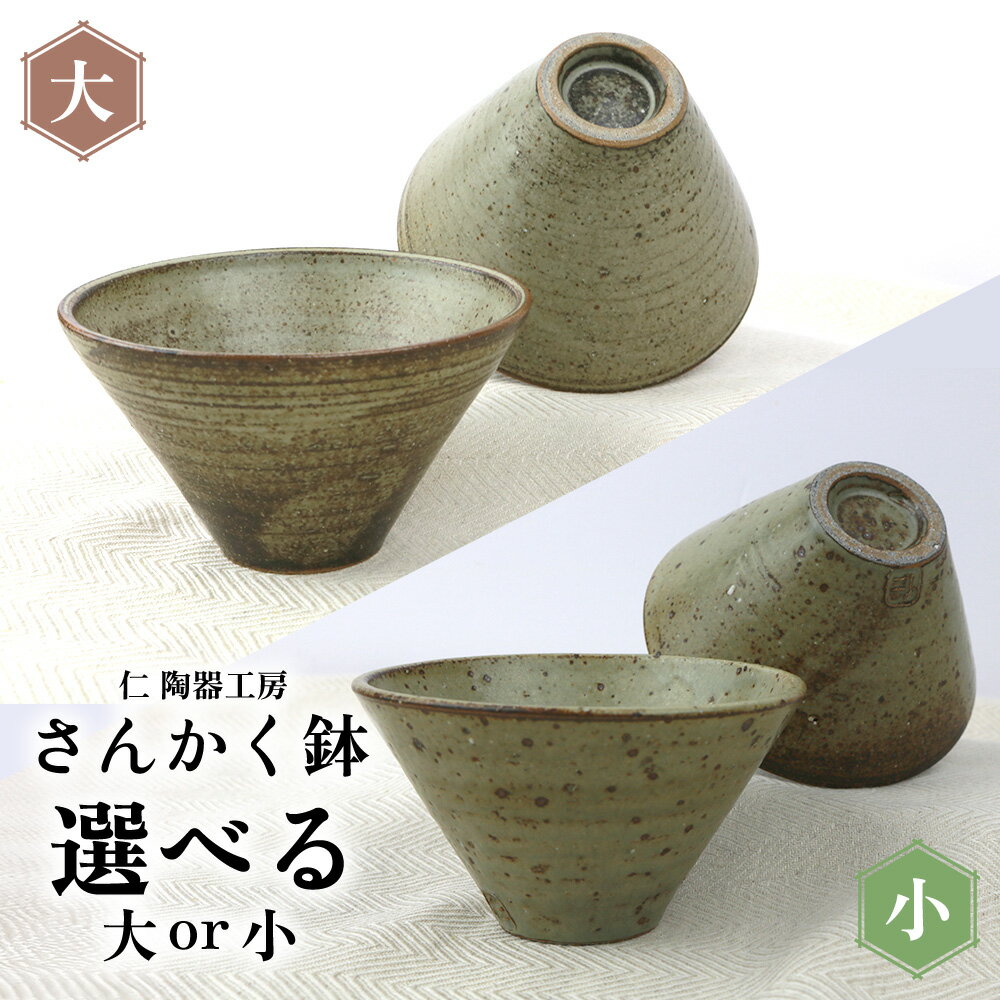 【ふるさと納税】【仁 陶器工房】さんかく鉢 ペア やちむん ヤチムン 陶器 手作り ペア 鉢 三角鉢 2個 セット 器 焼物 伝統 工芸 食器 うつわ シンプル 毎日使い 普段使い 沖縄 北中城