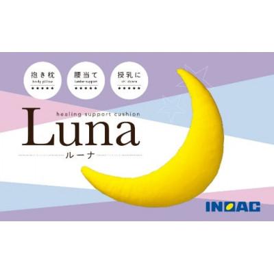 ふるさと納税 うきは市 抱き枕『Luna』U139-1DN-BEPL