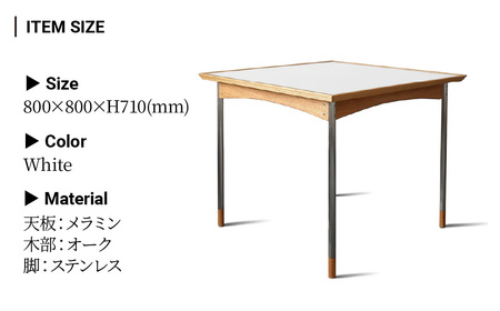 ダイニングテーブル スクエアテーブル 組立式 800×800×H710(mm) / White