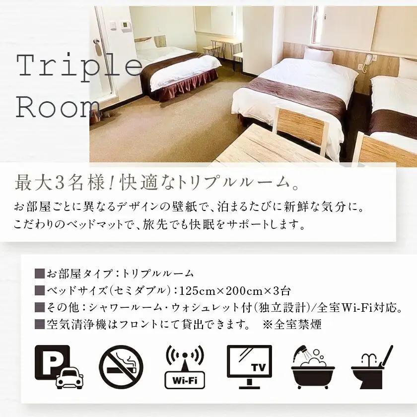 【都城サンプラザホテル】トリプルルーム ステイプラン≪1泊2食付 宿泊券3名様分≫〔AV-H801〕