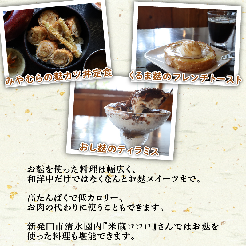 新潟の麩 5種食べ比べセット【 お麩 麩 詰め合わせ 食べ比べ セット 車麩 新発田麩 焼麩 味噌汁 包装 お麩屋 宮村製麩所 新潟県 新発田市 miyamura003 】
