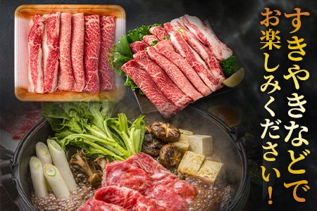 ＜宮崎牛すき焼き（モモ、バラ）600g（もも150g+バラ150g×2パック）＞赤身本来のコクと旨味が味わえるモモ肉と甘味のある脂身が味わえるバラ肉！【MI162-nh】【日本ハムマーケティング株式会