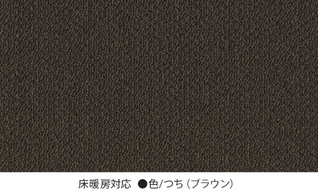 吸着タイルカーペット（40×40cm　40枚セット）AK3523＜つち（ブラウン）＞