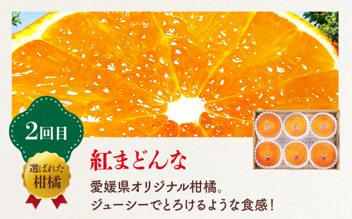 【全3回定期便】 大洲の旬果定期便 愛媛県大洲市/株式会社フジ・アグリフーズ スイカ 紅まどんな せとか フルーツ 定期便 [AGBA025]