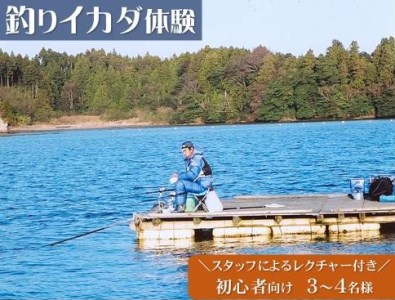 穴水でのんびり釣りしませんか？ 釣りイカダ体験（初心者向け３～４名）