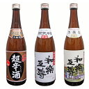 【ふるさと納税】日本酒 飲み比べ 新潟 95-A3和楽互尊 特別純米、超辛口本醸造、本醸造