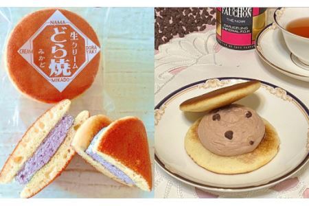 和菓子みか登　生クリームどら焼き5個セット　【11246-0157】