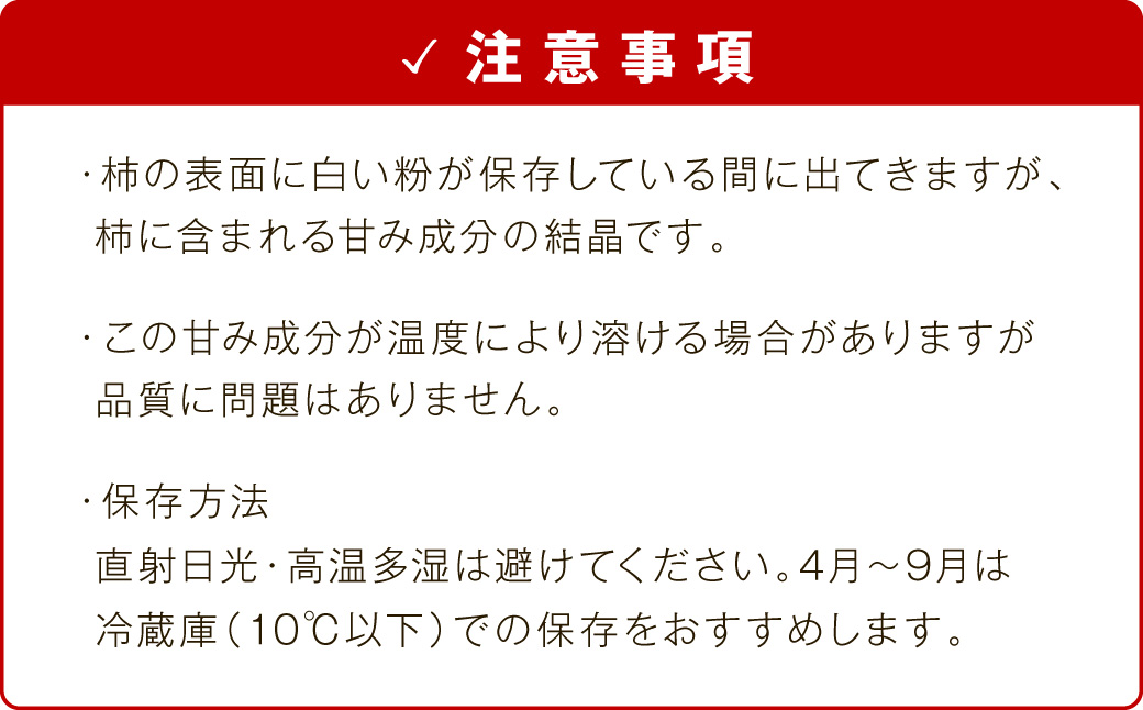【訳あり】 干し柿（西条柿）1kg 【032_2117】