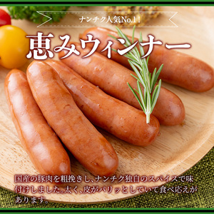 y435 《業務用・訳あり》恵みウィンナー(合計2kg・1kg×2P) 国産 豚肉 ウインナー ソーセージ フランクフルト 惣菜 おかず 晩御飯 おつまみ 弁当 BBQ キャンプ 冷凍 訳あり 訳アリ