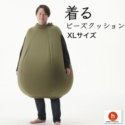 
            ＜ハナロロ＞ 着るビーズクッション XLサイズ(モスグリーン)【1569380】
          
