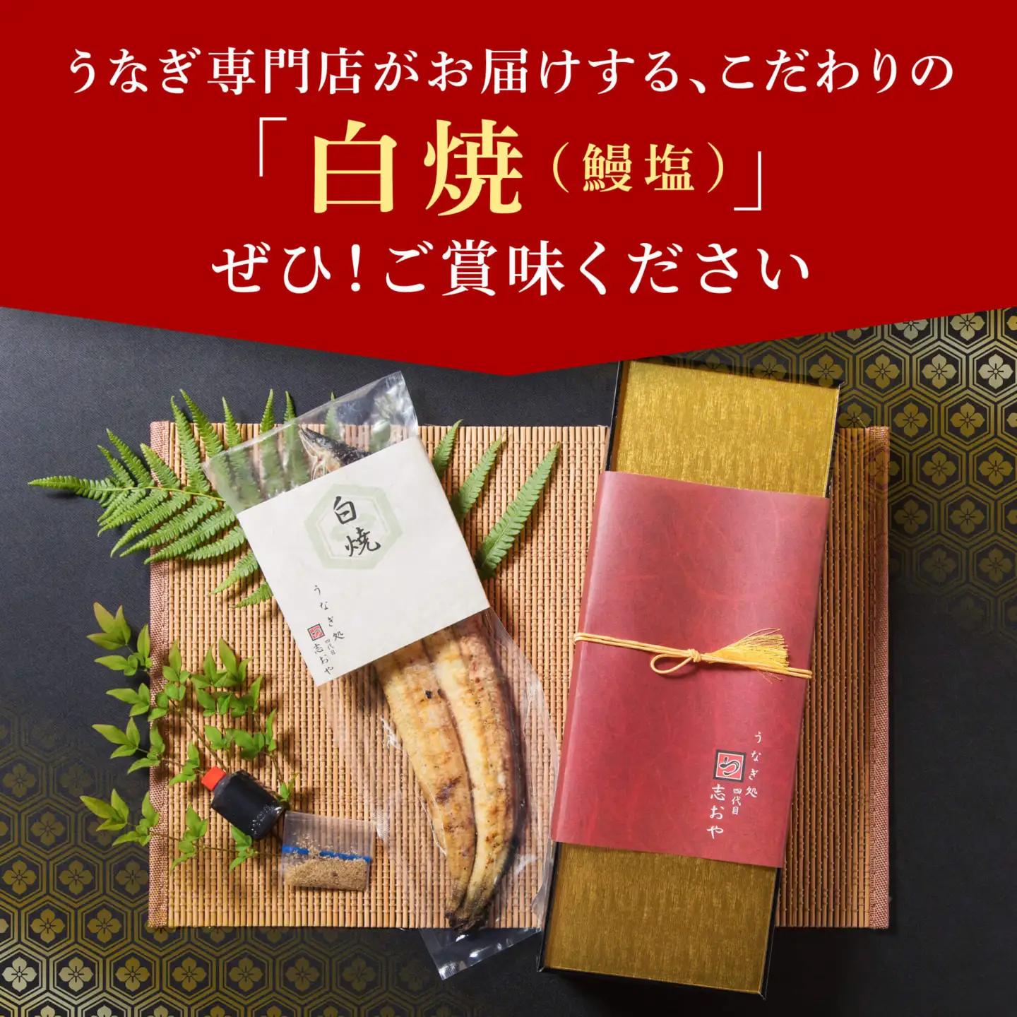 うなぎ 白焼1本 | うなぎ 豊後高田市