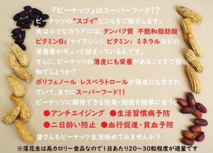 大粒の『おおまさり』使用　こがし落花生　(100g×4袋)　“こだわりの豆をこだわりの焙煎で”_イメージ3