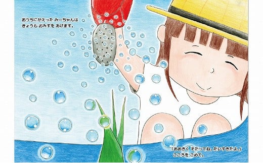 たまねぎ農家がおくる絵本『みーちゃんとみっつのやくそく』5冊