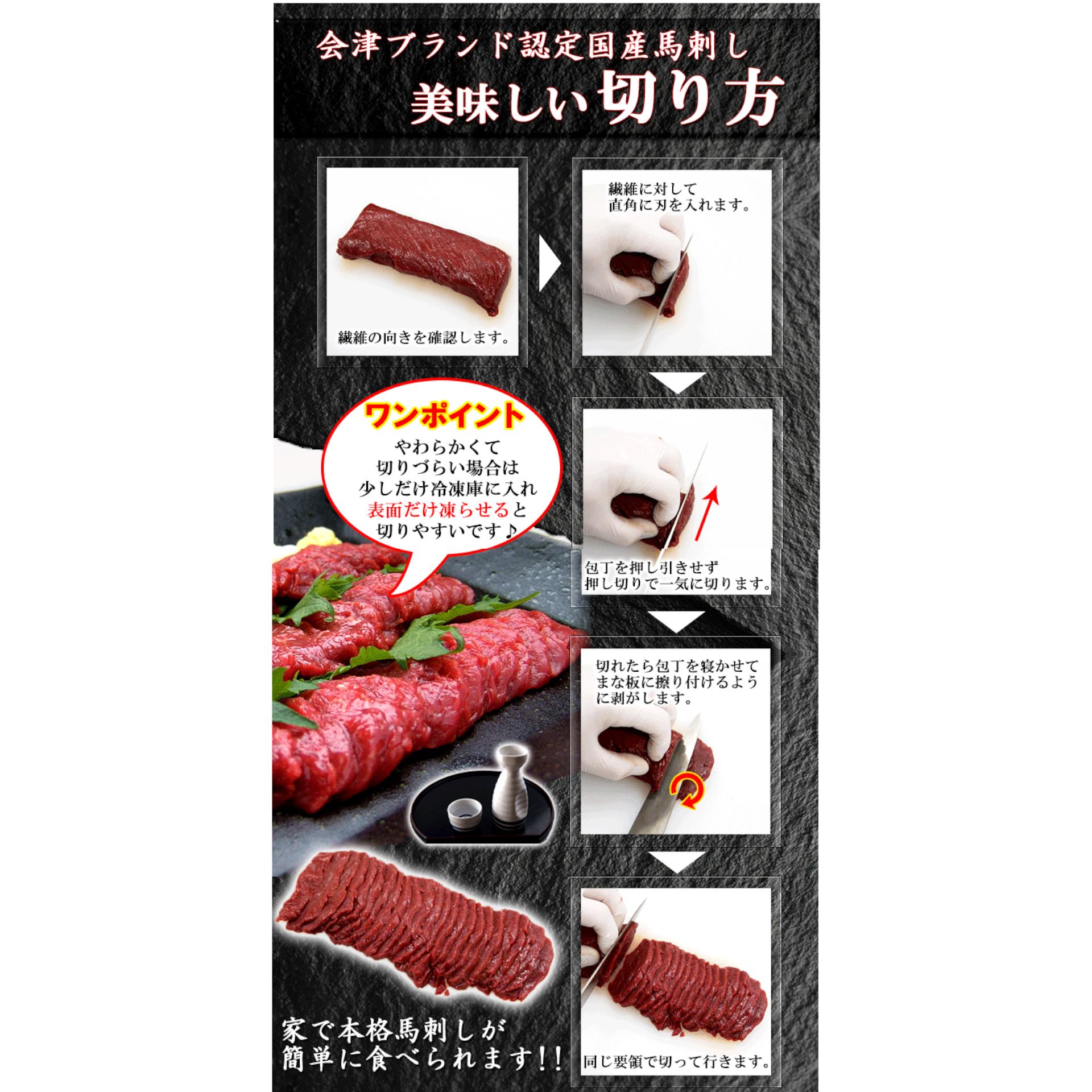 国産 馬刺し ロース 約200g 3人前 大久保商店 (自家製にんにく辛子味噌付き)  ばさし 馬 馬刺し 馬肉 本格 自家製 味噌 福島_イメージ3