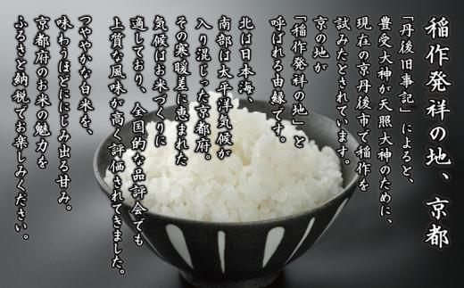 【期間限定】令和7年産 ひとめぼれ 5kg （京都 お米 ごはん 精米 白米 京都府 久御山町 直送 令和七年 人気 【数量限定】