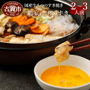 【ふるさと納税】「鶏家」もつすきセット（2～3人前） ふるさと納税用セット 国産 牛モツ 牛もつのすき焼き もつ すき焼き タレ付き うどん 鍋セット 送料無料