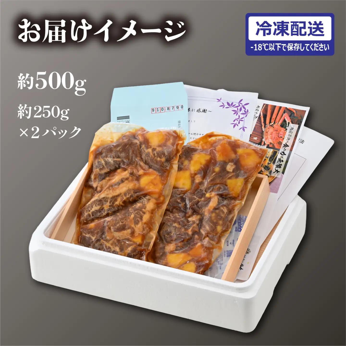 パイナップルハラミ（約250ｇ×2パック 計約500g） [A-066045] / 牛 牛肉 ハラミ 特製ダレ パイナップル 柔か 漬け込み 急速冷凍 焼肉 BBQ 福井市 送料無料