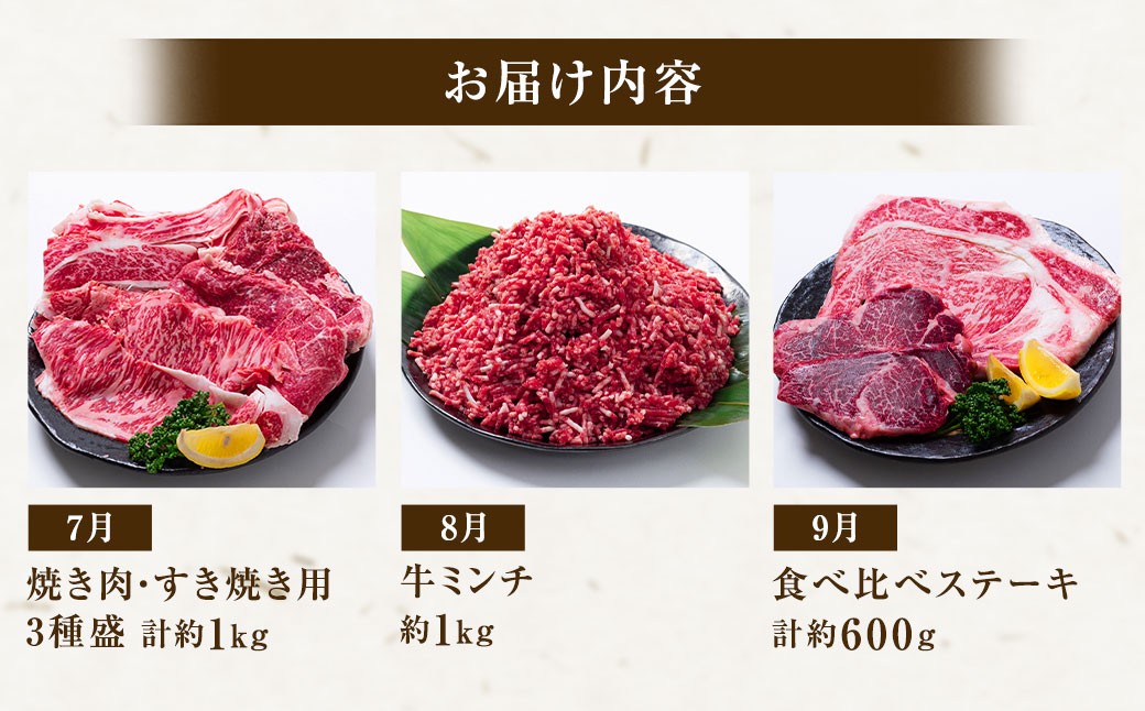 【12回定期便】長崎和牛 プレミアムコース