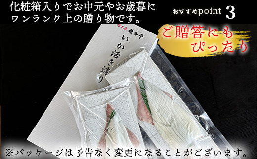 『先行予約』呼子のいか活造り2杯! コリコリ甘い鮮度抜群の透明感! 約200g×2(合計約400g) 刺身 ギフト 冷凍 ※水揚げあり次第6月以降順次発送させていただきます。