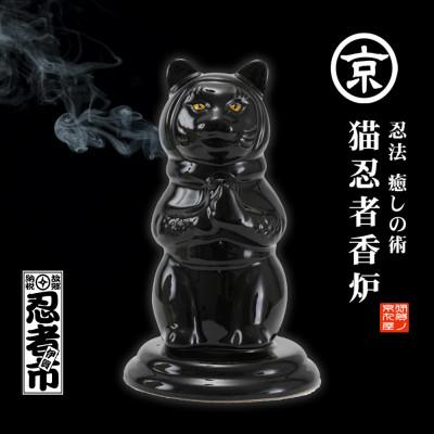 ふるさと納税 伊賀市 伊賀流忍法　癒しの術!猫忍者香炉【黒】