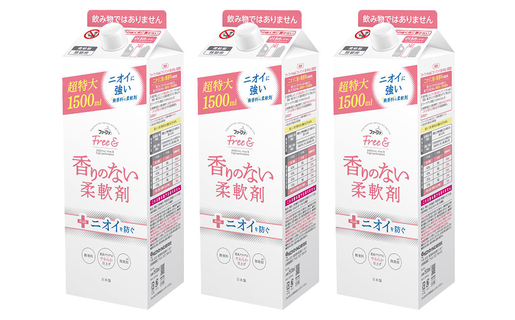 
【2ヶ月毎3回定期便】 ファーファ フリー ＆ 柔軟剤 無香料 詰替 1500ml×3個 洗濯 日用品
