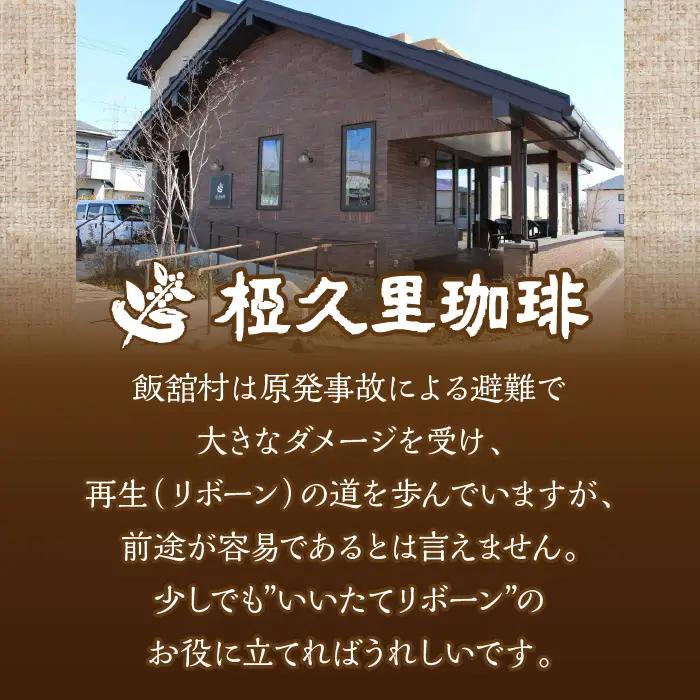 -粉- 椏久里珈琲シンフォニー（厳選コーヒー２種と焼き菓子詰合せ） ITTAD013【 ふるさと納税 人気 おすすめ 珈琲 コーヒー 豆 粉 カフェ セット スイーツ おやつ お菓子  本格 復興 福