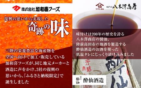 鮭いくら醤油漬け 800g(小分け2パック×2箱) 高評価 3特 ふるさと納税限定 いくら