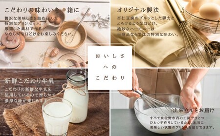 【神戸milk】生杏仁プリン×カスタードプリン×ショコラ生杏仁プリン 各2個セット 合計6個 神戸ミルク