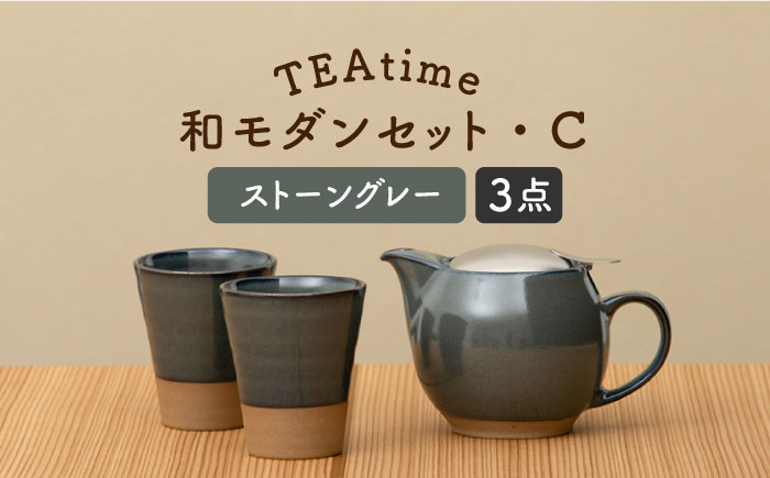 
                  【配送日時指定可】【美濃焼】TEAtime 和モダンセット（セットC）マットリッド【ZERO JAPAN】 [MBR190]
                