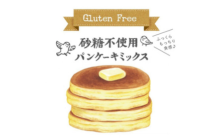 グルテンフリー砂糖不使用パンケーキミックスセット（200g×4個セット） No.598