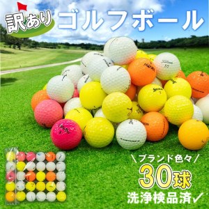 ゴルフ ボール 美品 30 球 セット 中古 ロストボール ゴルフボール カラー ゴルフボール ホワイト ゴルフボール イエロー ゴルフボール ピンク ゴルフボール オレンジ ゴルフボール キャスコ 