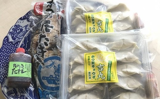 
［1317］かつおギョウザ 徳吉丸(生姜入り)2パックと土佐佐賀水産藁焼き鰹たたき(1節)セット
