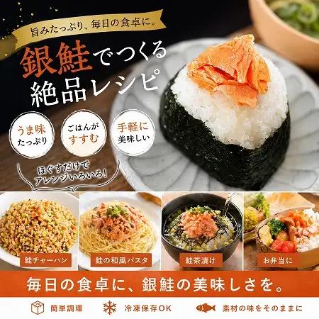 【下北の塩仕立て】骨取り訳アリ銀鮭切身　2.4kg