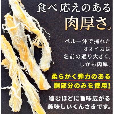 ふるさと納税 国立市 函館製造 やわらかくんさき 202g 1袋 珍味 |  | 01