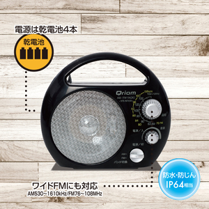 山善 YAMAZEN 野外ラジオ ポータブルラジオ (AM/FM)　防塵・防まつ仕様　YR-M100(B) 【kt114-046】