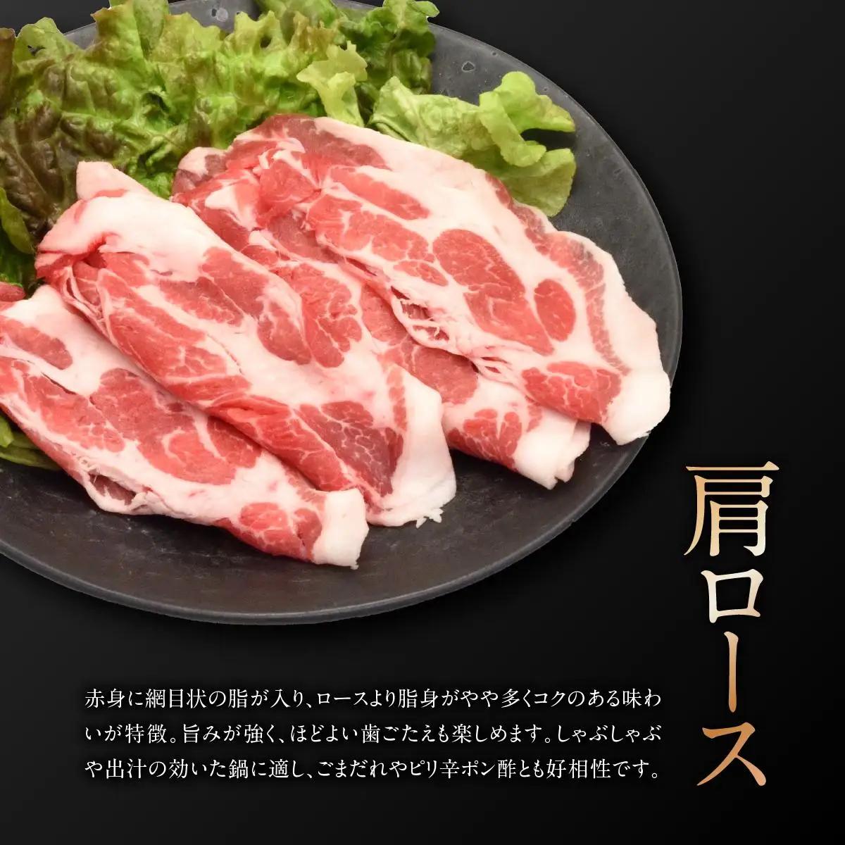 沖縄県産あぐー豚しゃぶしゃぶ　肩ロース　500g（250g×2） 