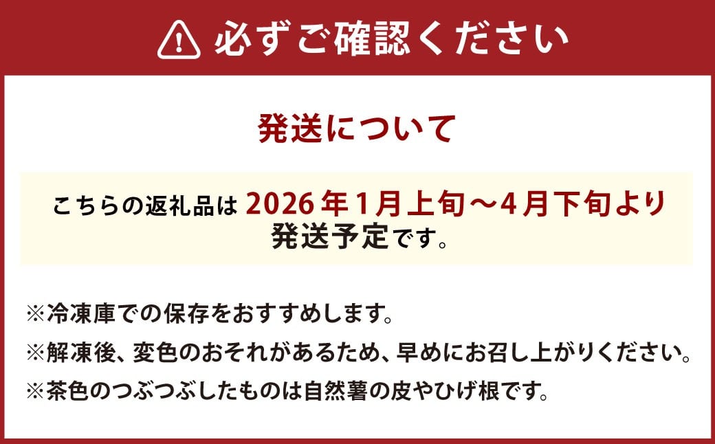九重町産 自然薯 お試しセット 約500g【すりおろし】
