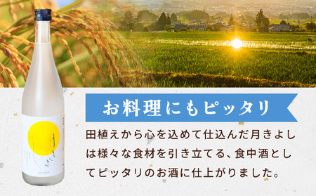 【予約受付・数量限定】敦賀市地酒 氣比特別純米酒 月きよし [無濾過しぼりたて生酒]  720ml 1本【お酒 酒 日本酒 地酒 純米酒 生酒 お中元 お歳暮 ギフト】[022-a010] 