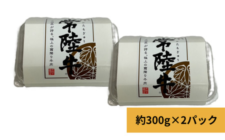 706 イチオシ!! 常陸牛 やみつきスタミナ焼き 味付き 黒毛和牛 約600g【吉川商事】