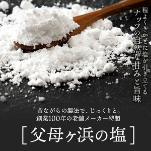 【ふるさと納税】 焙煎ミックスナッツ(3種の無塩) 850g 送料無料 ［ 無塩 無添加 アーモンド くるみ カシューナッツ テーブルナッツ 小分け 菓子材料 nuts 国内加工 おつまみ セット 返
