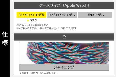 アップルウォッチ用エアバングルとサングラスのセット（38/40/41モデル）とサングラスのセット　シャイニング