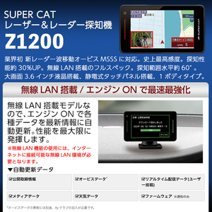 P1-066 レーザー＆レーダー探知機、シガープラグコード付き(Z1200＋OP-12U)【ユピテル】日本製 霧島市 カー用品 家電 電化製品 車 カーアクセサリー