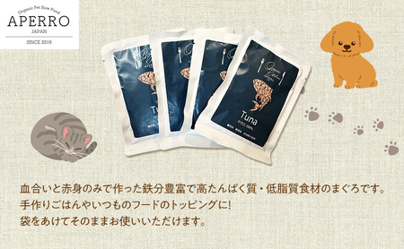 愛犬愛猫用副食 まぐろレトルト 100g×4個 ペット ペット用ごはん ペットフード 愛犬 愛猫 わんちゃん ねこちゃん 犬 猫 餌 エサ まぐろ マグロ 鮪 魚