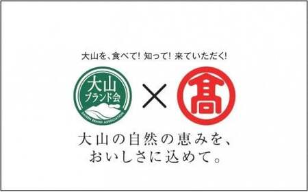 ＜日南トマト加工＞領布会トマトジュース４種飲み比べセット 定期便全2回（大山ブランド会）米子高島屋 87-BF12 0941