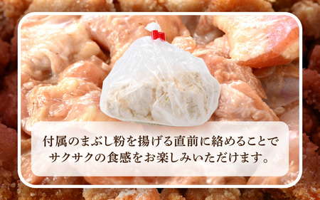 簡単調理！ 特製生姜醤油の 若鶏から揚げ 約2kg (約500g×4セット) まぶし粉付き 【からあげ 唐揚げ カラアゲ 鶏肉 鳥肉 若鳥 モモ肉 もも肉 鶏もも肉 骨なし 味付き おかず 惣菜 加工