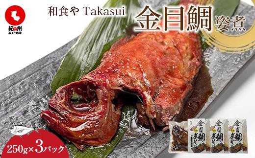 
和食やTakasui　　金目鯛姿煮
