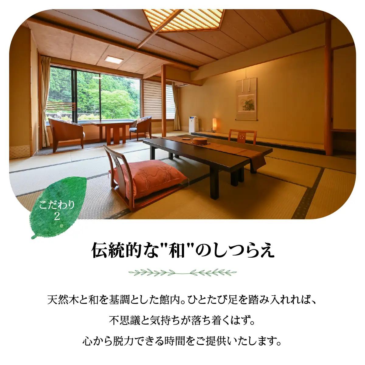 【名栗温泉 大松閣】翆明館1泊2食付ペア宿泊券10枚 旅行 伝統的 旅館 もてなし 四季折々 美しい 景色 こだわり 自家源泉 展望大浴場 快適 施設 リフレッシュ キッズスペース HNNG008