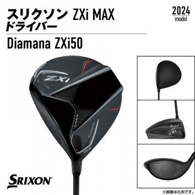 ふるさと納税 都城市 スリクソン ZXi MAX ドライバー【SR/10.5/LH】左利き用_CK-C704 |  | 01